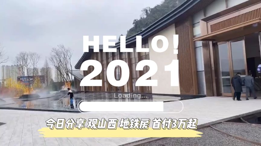 2025年01月贵阳清镇楼盘
