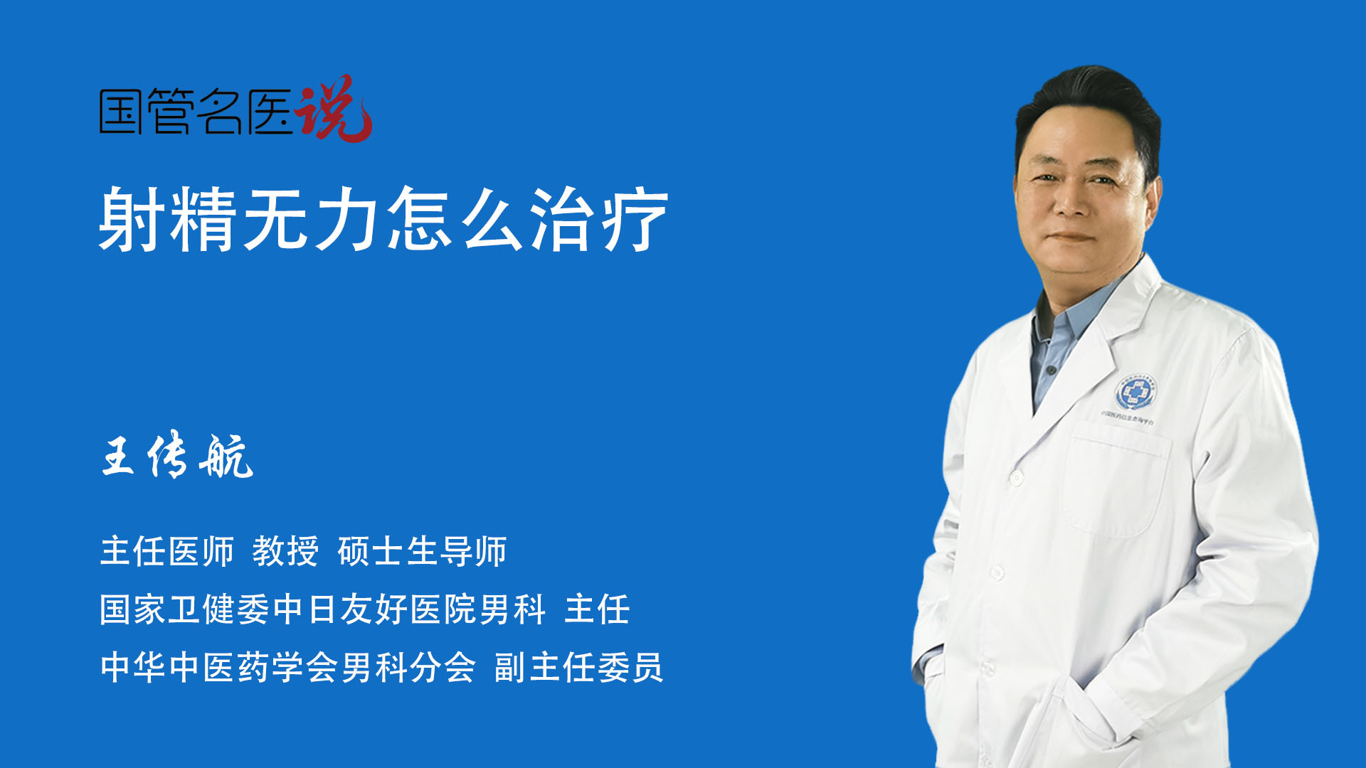男性怎样治疗射精无力(男人阳痿早泄，泄茎无理怎么能看好，请回复..)