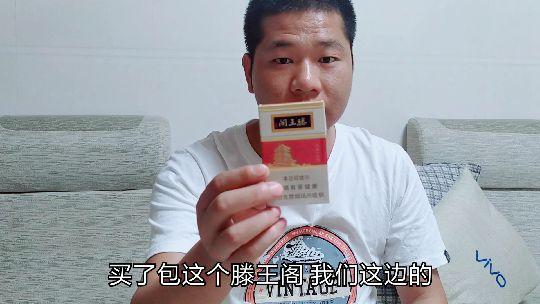 滕王阁的烟多少钱一条(12/29)