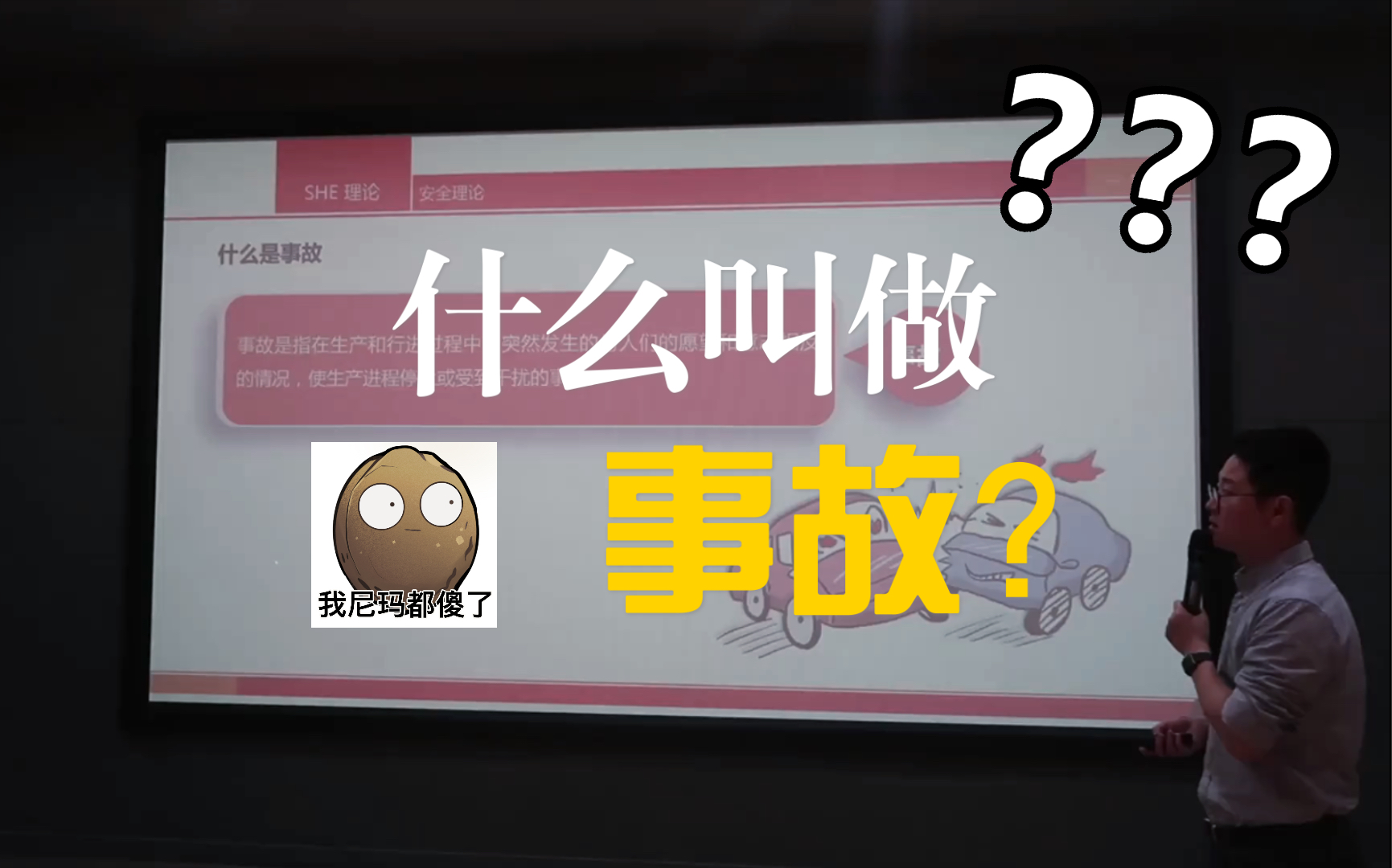 事件和事故的区别是什么？(事故和事件的区别)