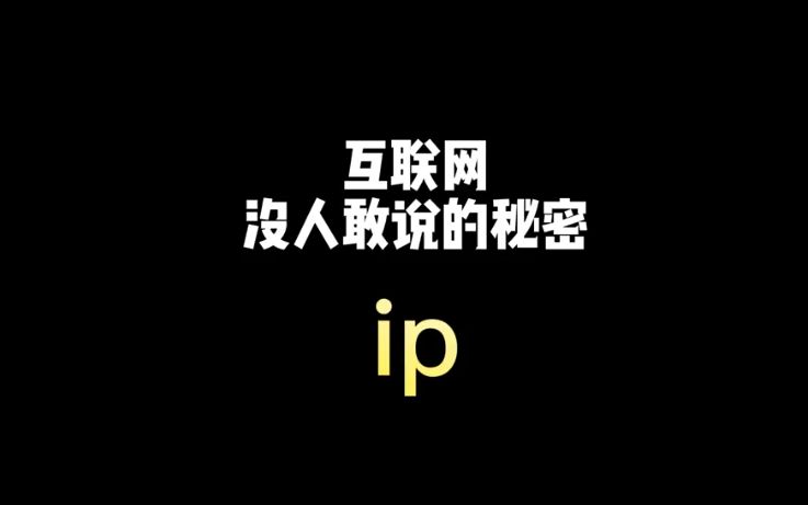 怎样查看自己IP？