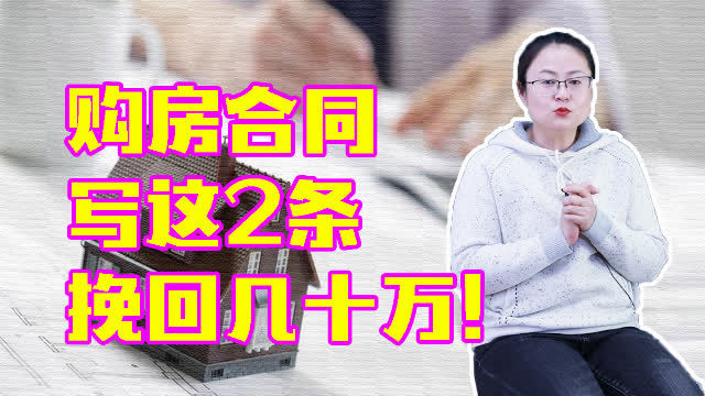 购房合同如何更改