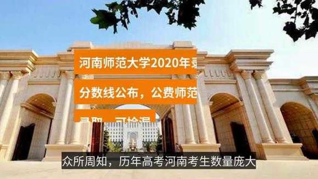 文科生师范大学分数线(文科生准备当老师应考哪个学校多少分)