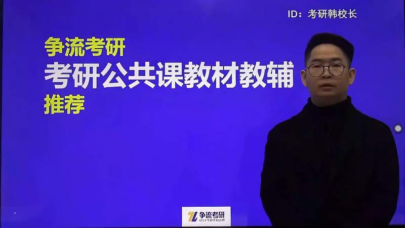 考研数学资料用谁的书
