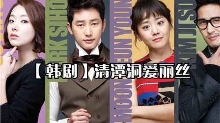 清潭洞的爱丽丝攻略(白雅言 -长腿叔叔 歌词 韩文歌词 中文歌词 ..)