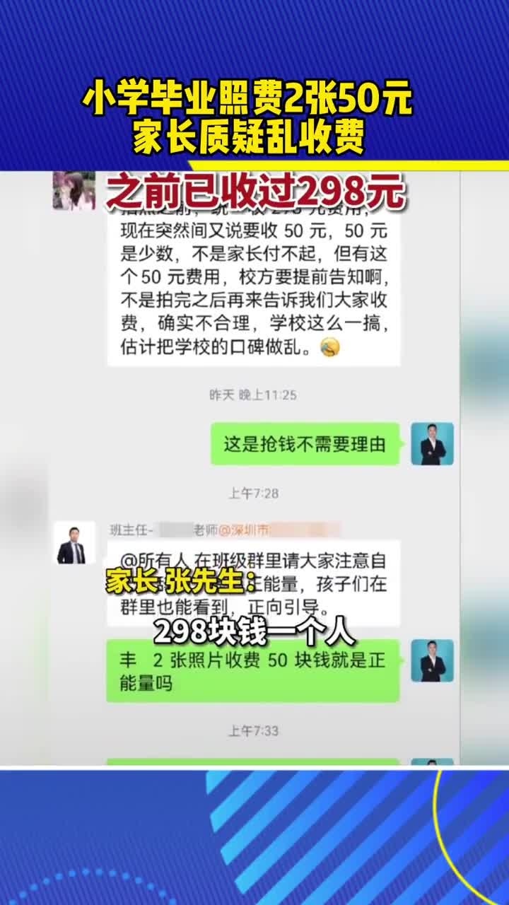 拍毕业照要收费嘛现在怎么收费