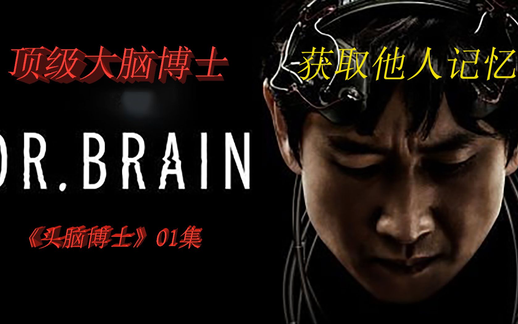 记忆韩剧剧情介绍