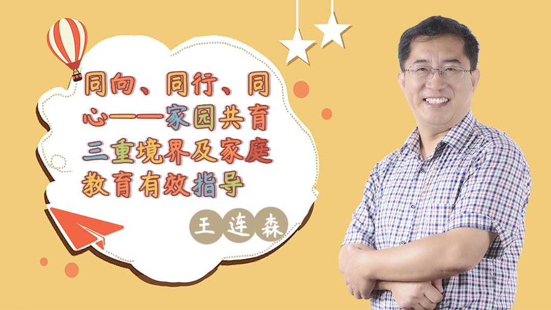 同心同行观后感