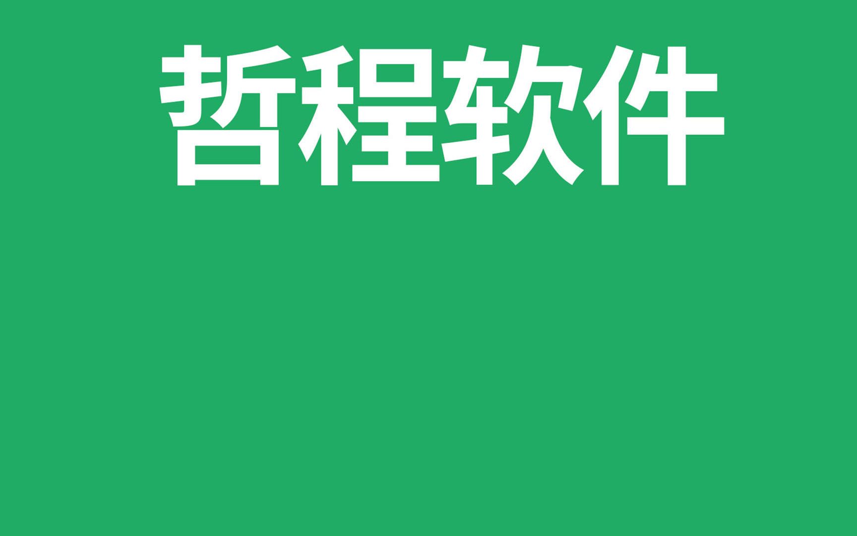 深圳发货打单软件外包哪家好