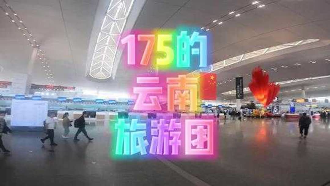 最新云南旅游团报价(最新云南旅游价格？)