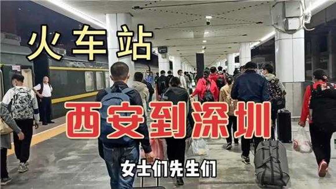 西安到深圳最便宜快递