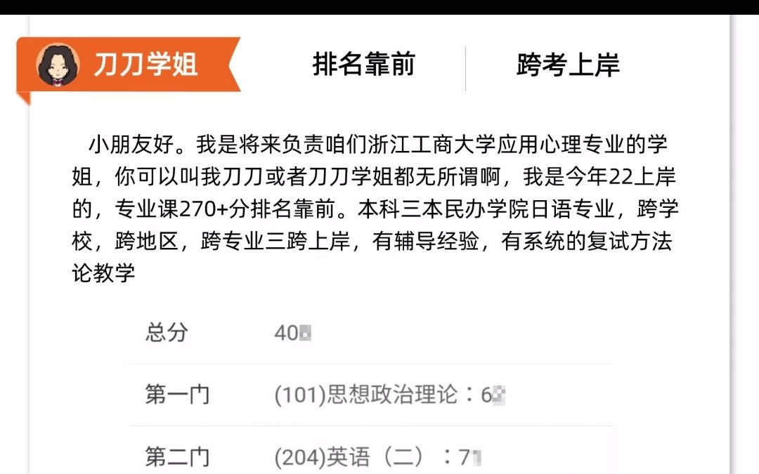 三本心理学学院有哪些专业吗