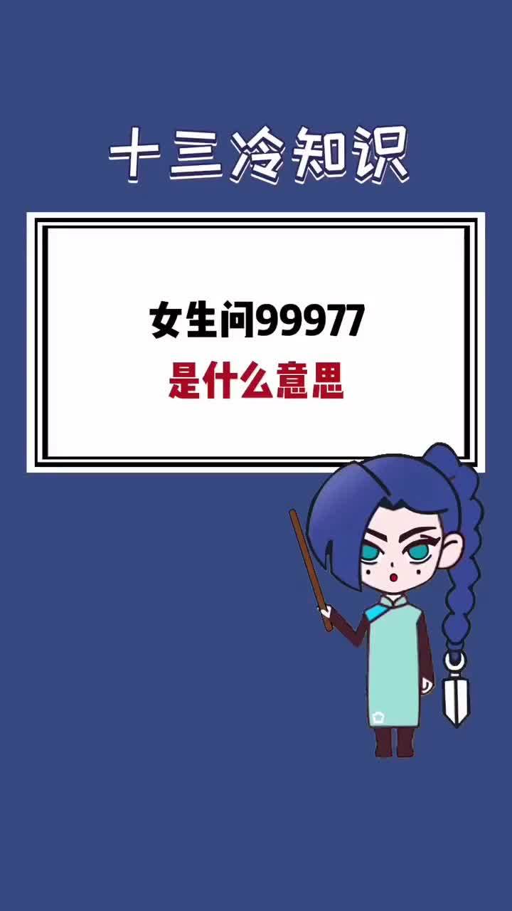 977是什么意思