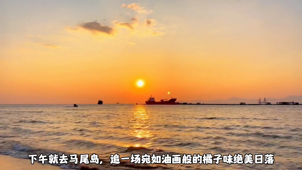 求海陵岛两天一夜全攻略