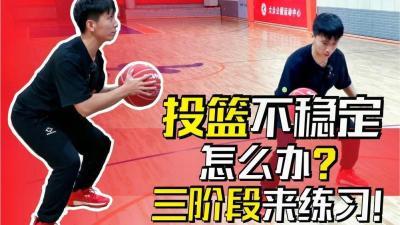 篮球怎么投篮最准