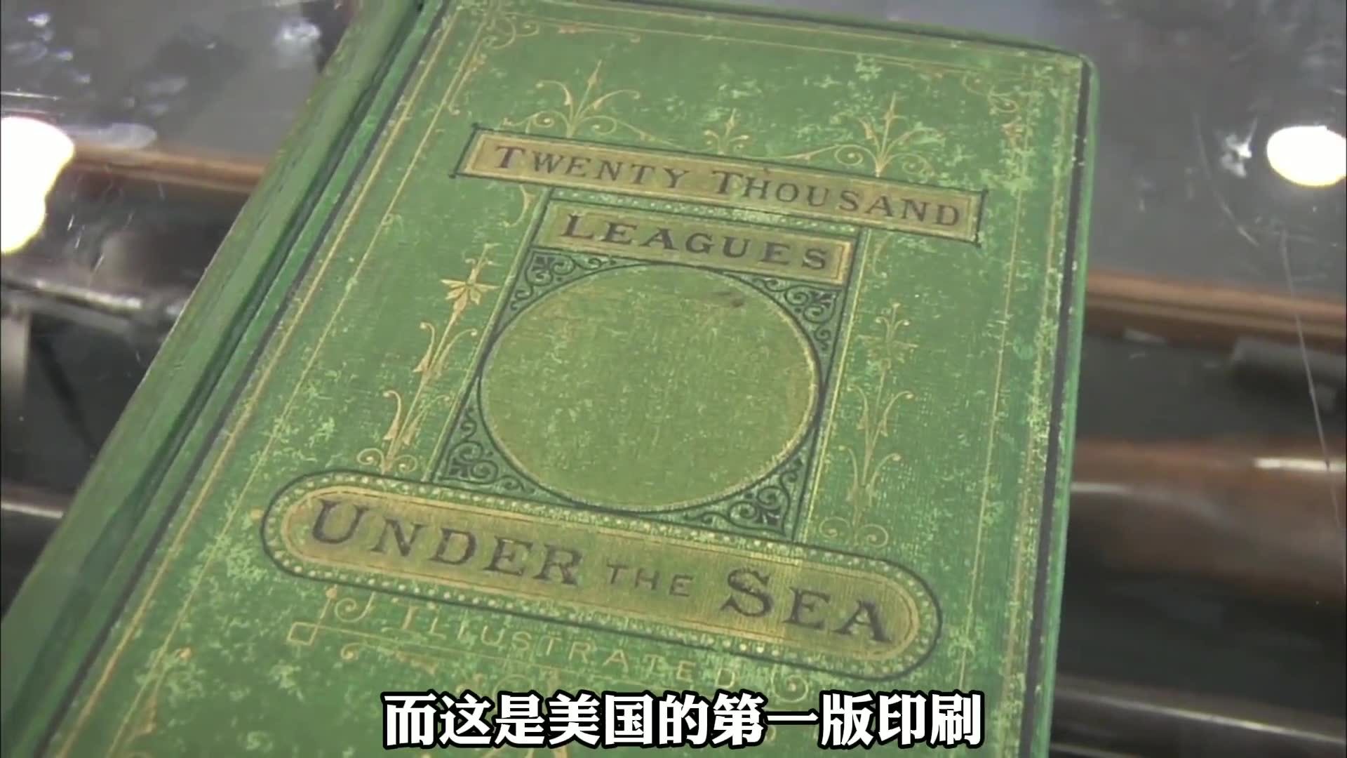 海底两万里书多少钱