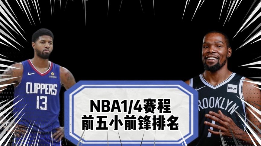 nba赛程表cctv5_中国央视什么时候开始直播nba的比赛？