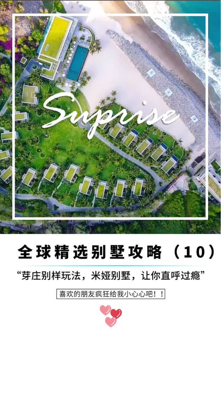 去芽庄旅游住哪个酒店最好芽庄旅游酒店店排名？