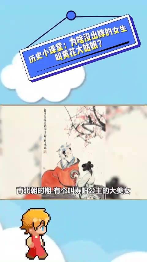 黄花大姑娘是什么意思