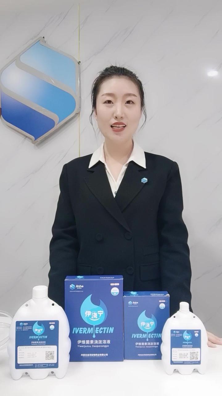 伊维菌素溶液多久喷一次为好？