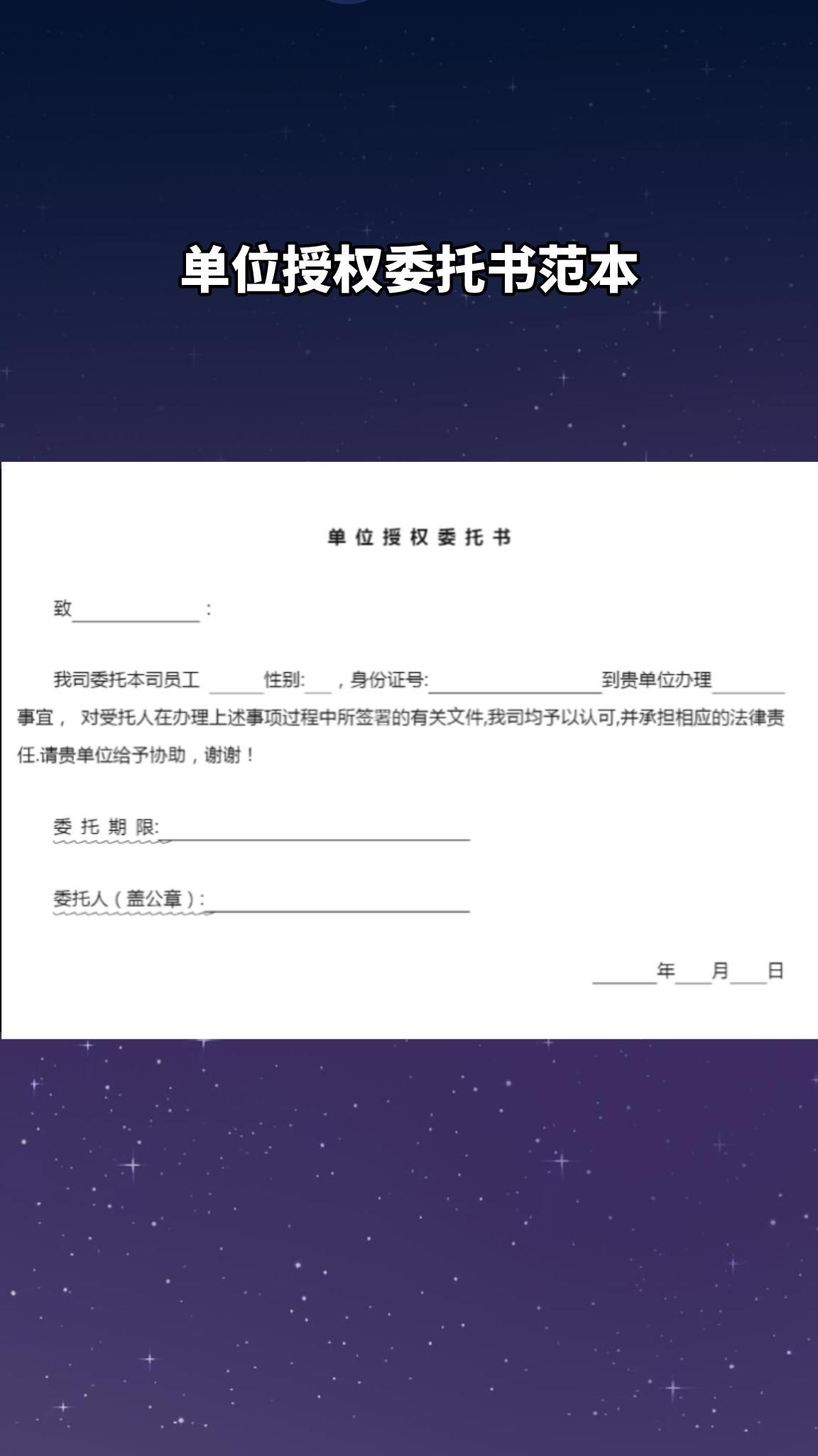 打官司律师授权委托书怎么写