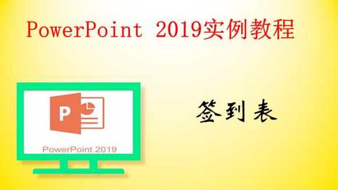 考勤签到表模板(合肥哪里专注于婚礼产品设计的，如喜帖、签..)