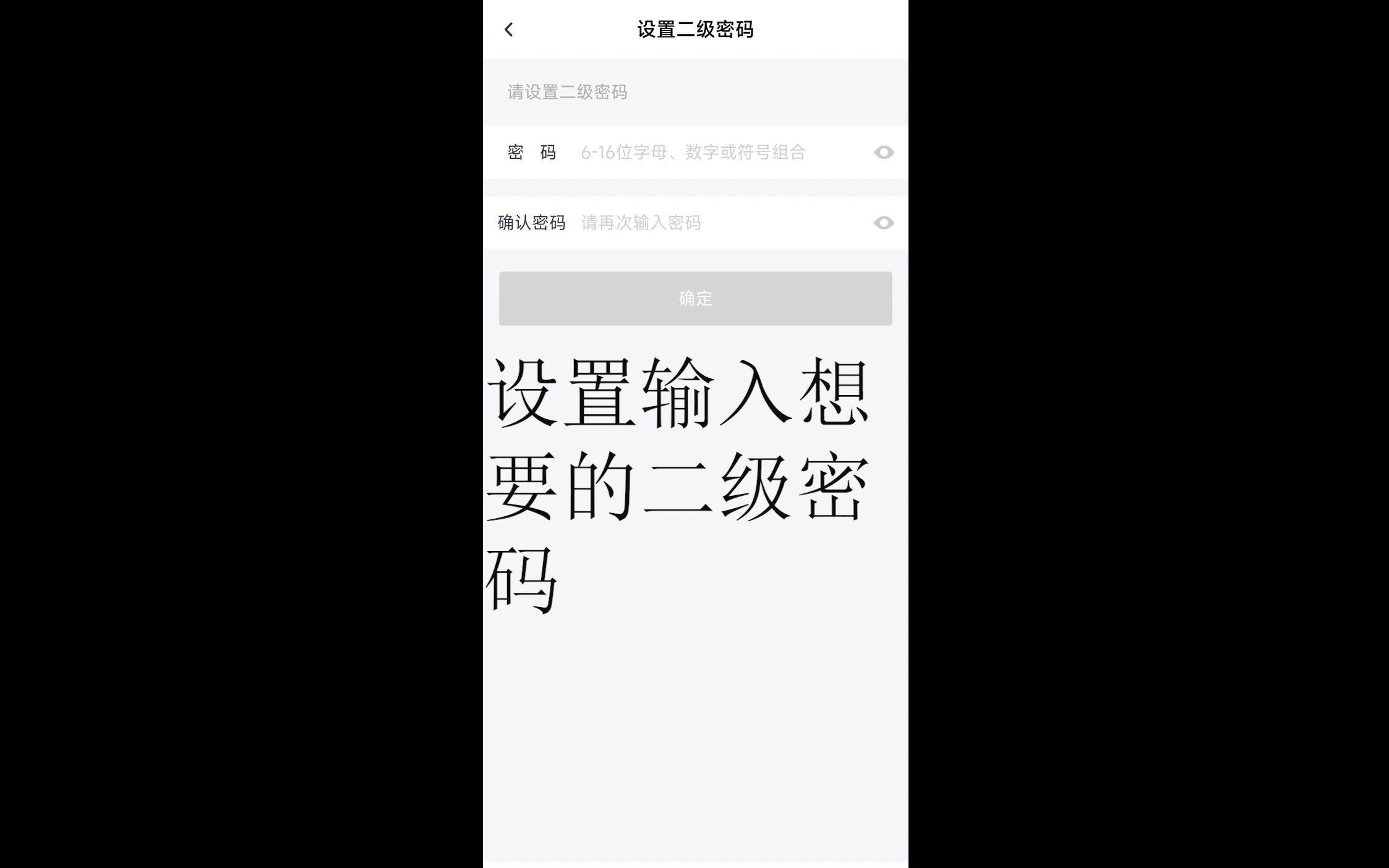 怎么设置百度云的密码