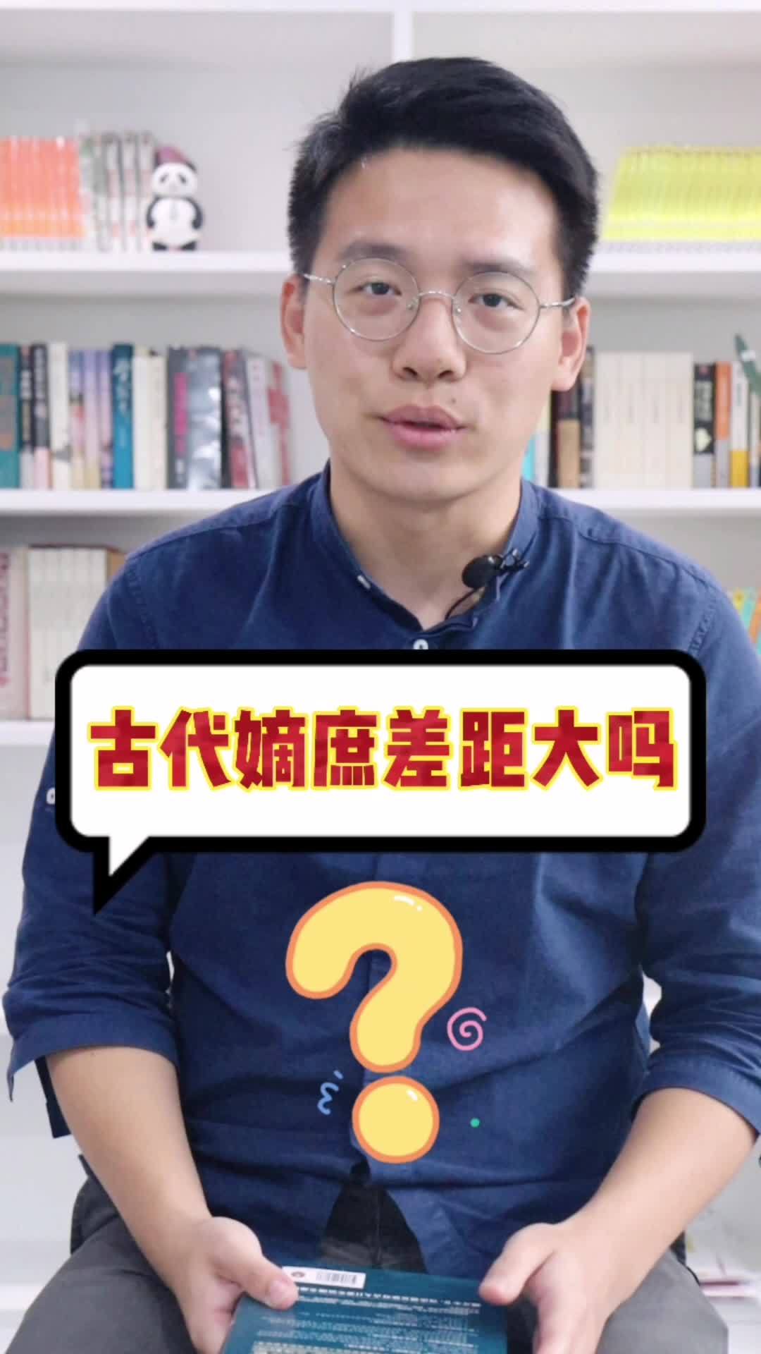 古代嫡庶是怎么规定的？