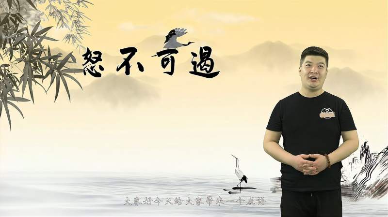 怒不可遏读音(03/17更新)