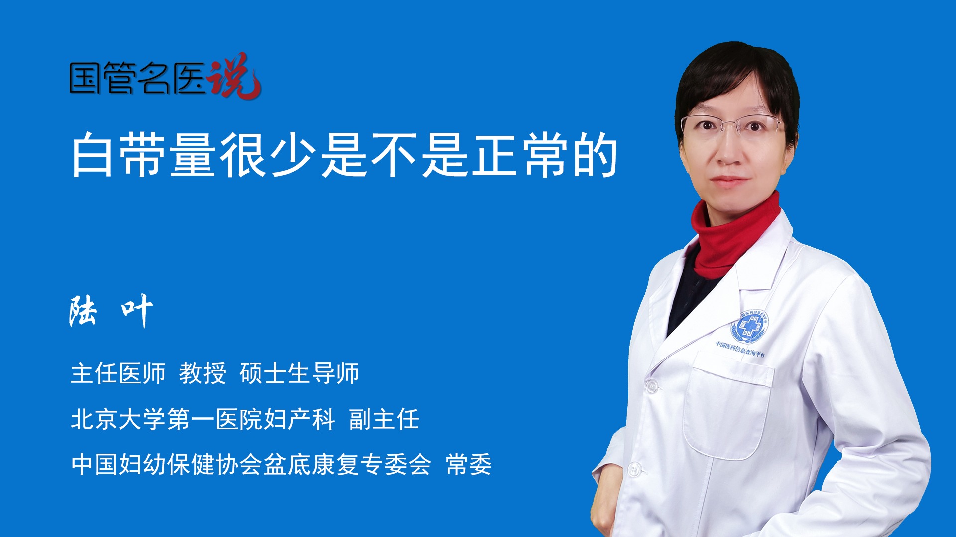 白带很少怎么回事阿？