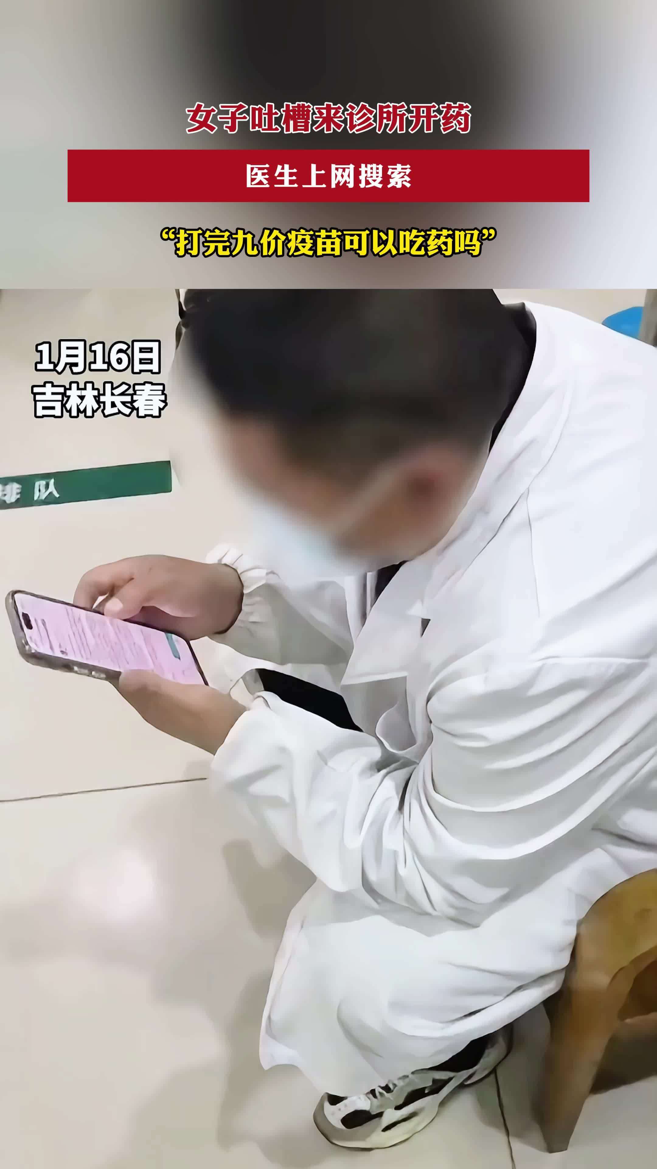 打了九价疫苗头好痛可以吃药吗？