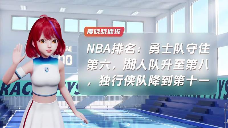 第8周nba 实力排名