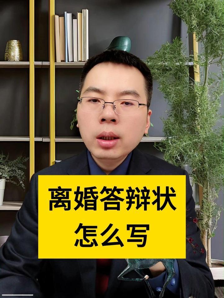 离婚没有律师怎么答辩(01/12)