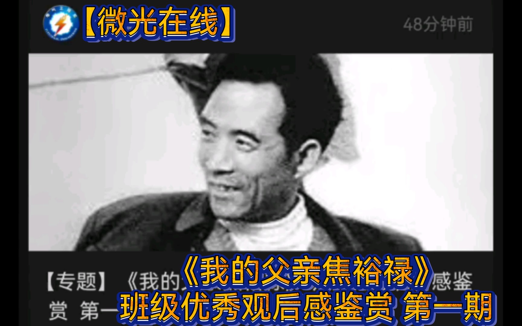 结合病观后感