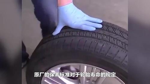 汽车轮胎寿命一般是多少？