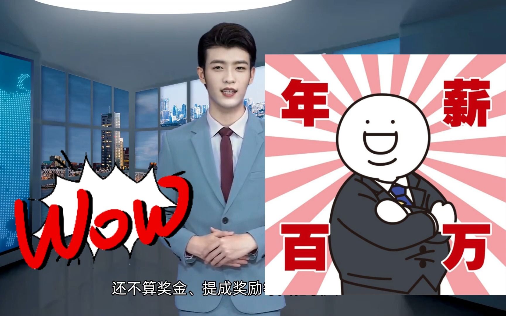 交易员工资一般是多少