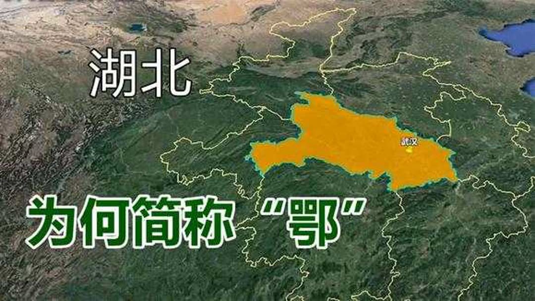 鄂怎么读音是什么(02/04更新)