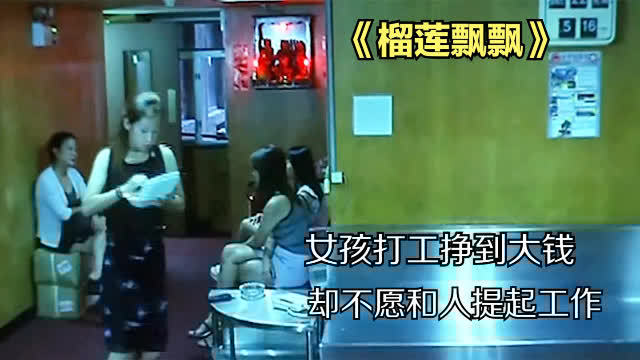 电影 进城打工剧情介绍