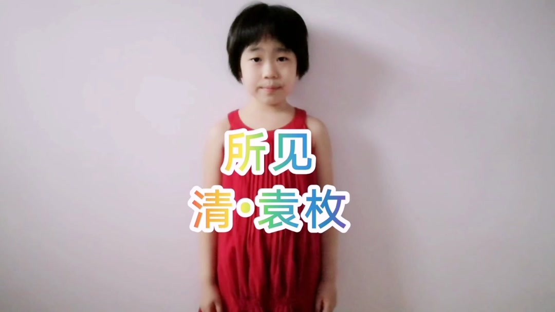 幼儿中班古诗教案