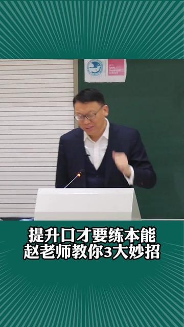 练口才的小技巧