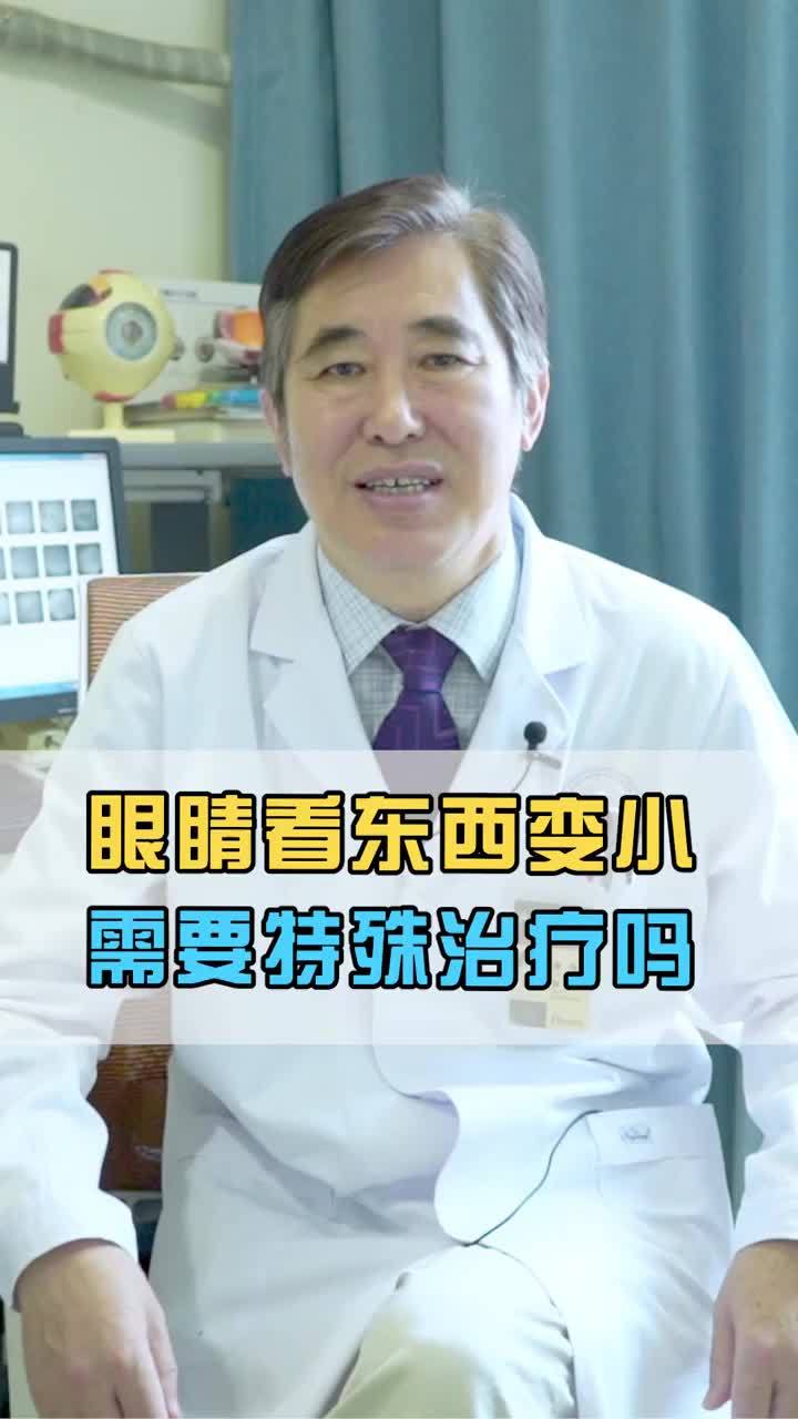 25岁眼睛变小怎么治疗(眼睛近视度数越来越大，该怎么办？)