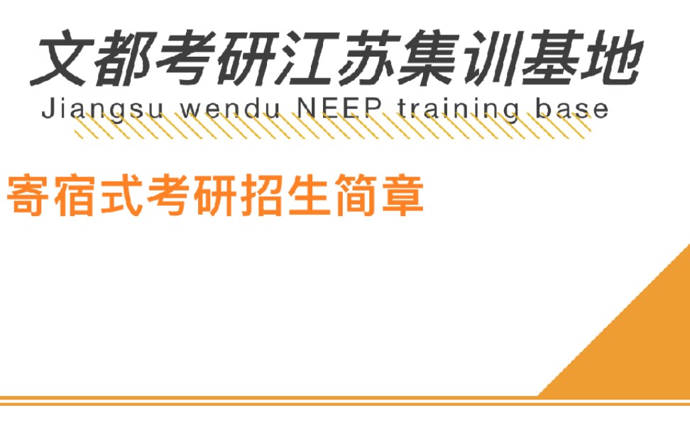 南通考研住宿(南通大学启秀校区研究生宿舍内怎样？详细点)