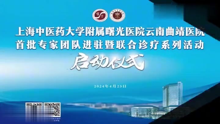 上海中医药大学附属曙光医院(东莞曙光医院官网？)