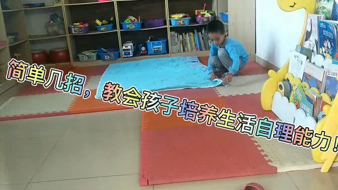 6项生活自理能力