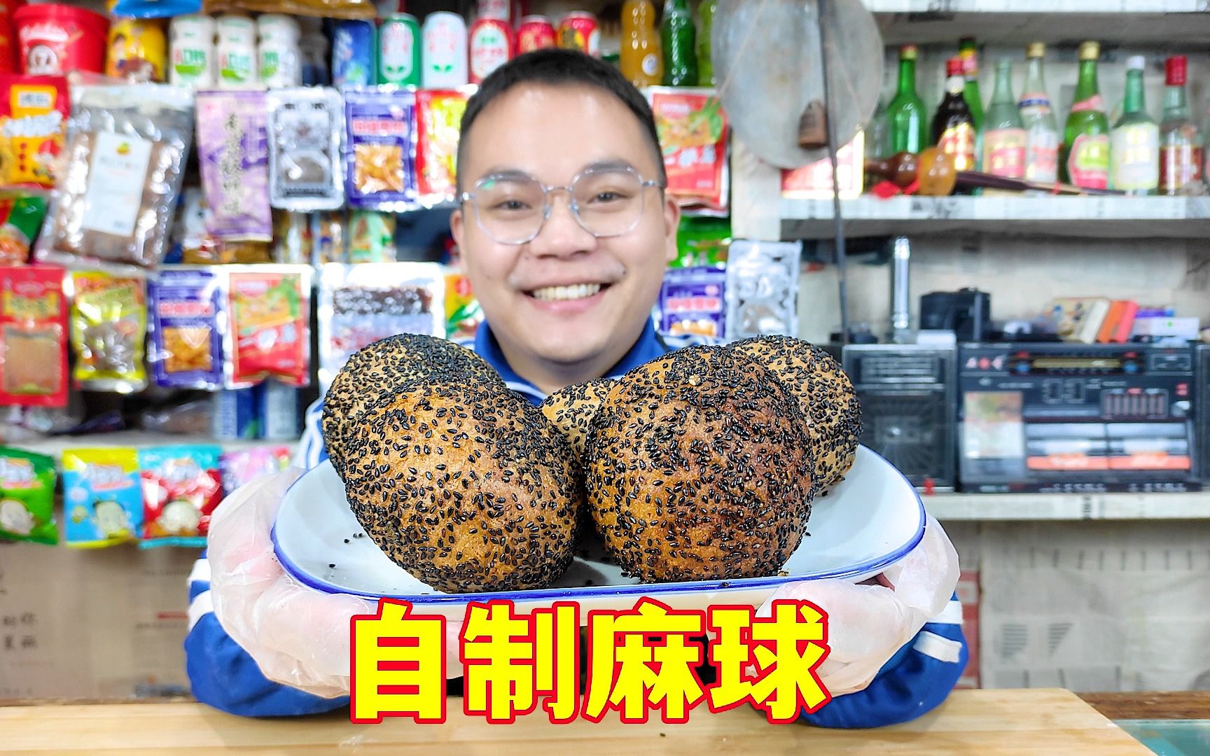一直以来所有麻蛋是否可以称为麻球