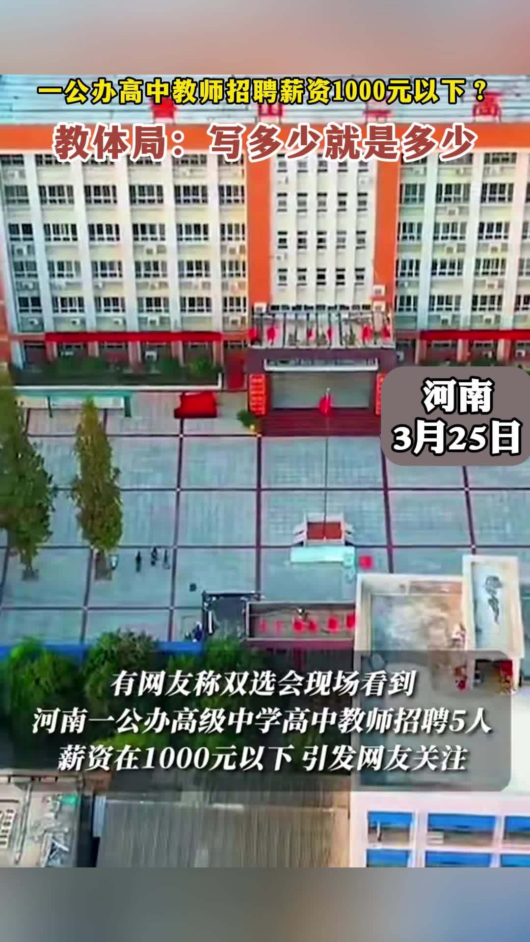 西安市公办教师待遇好吗？