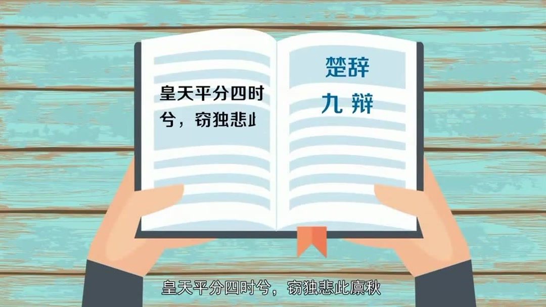 平分秋色的意思