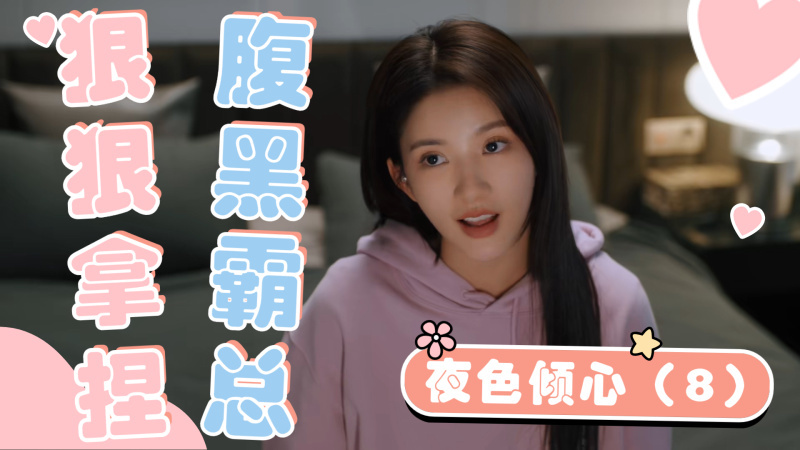 夜色对什么作用(01/22)