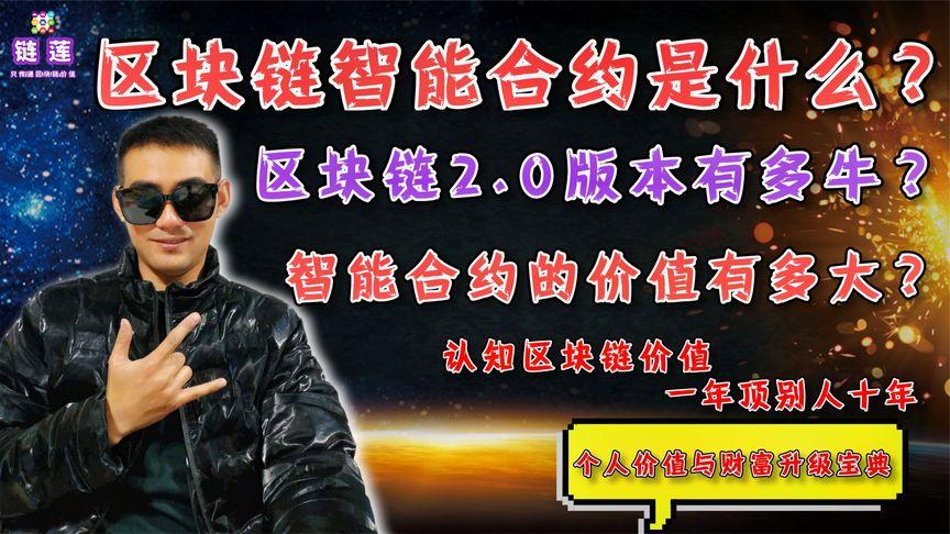 合同成本数字代表什么