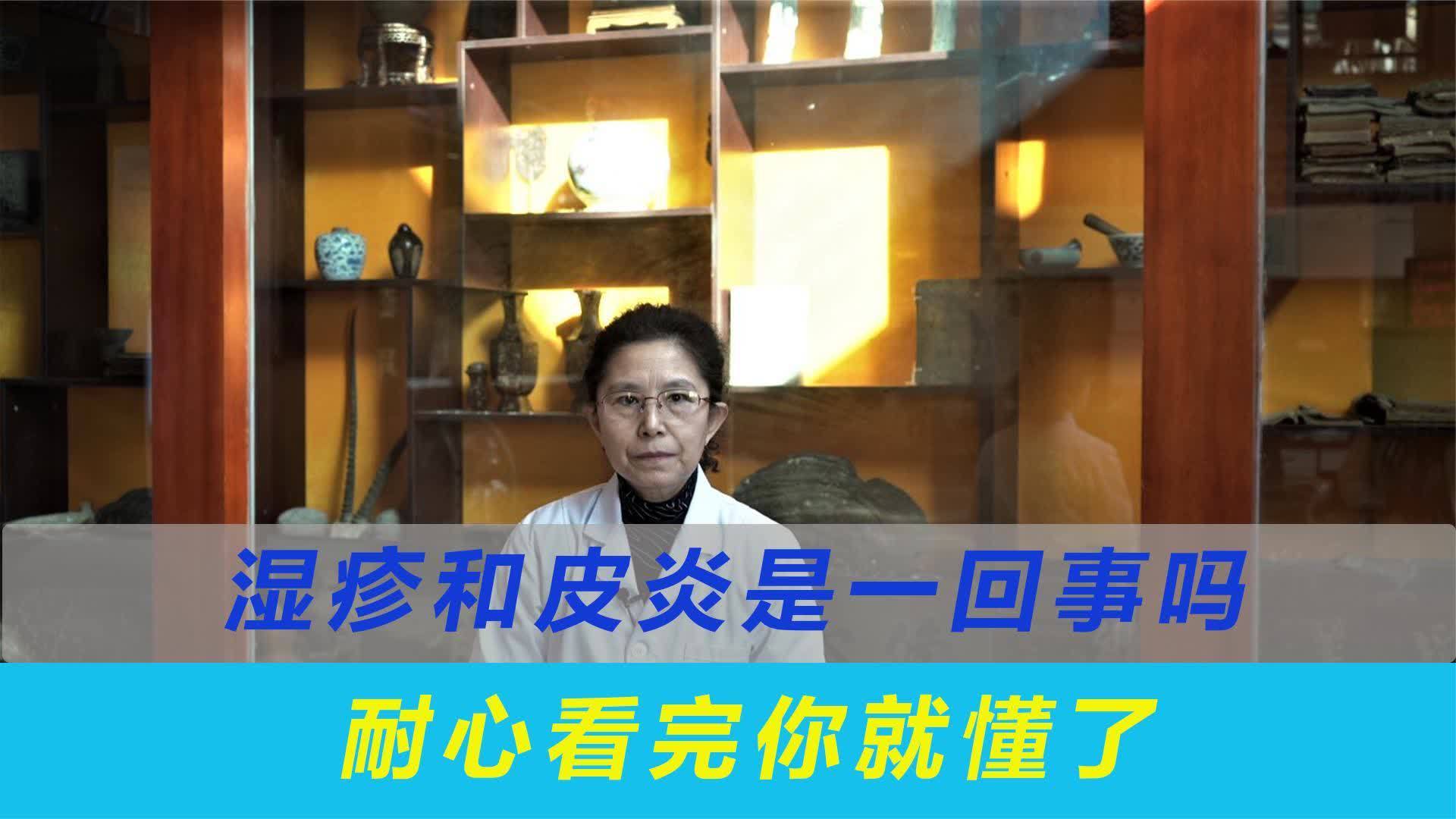 湿疹和皮炎有哪些区别(06/28更新)